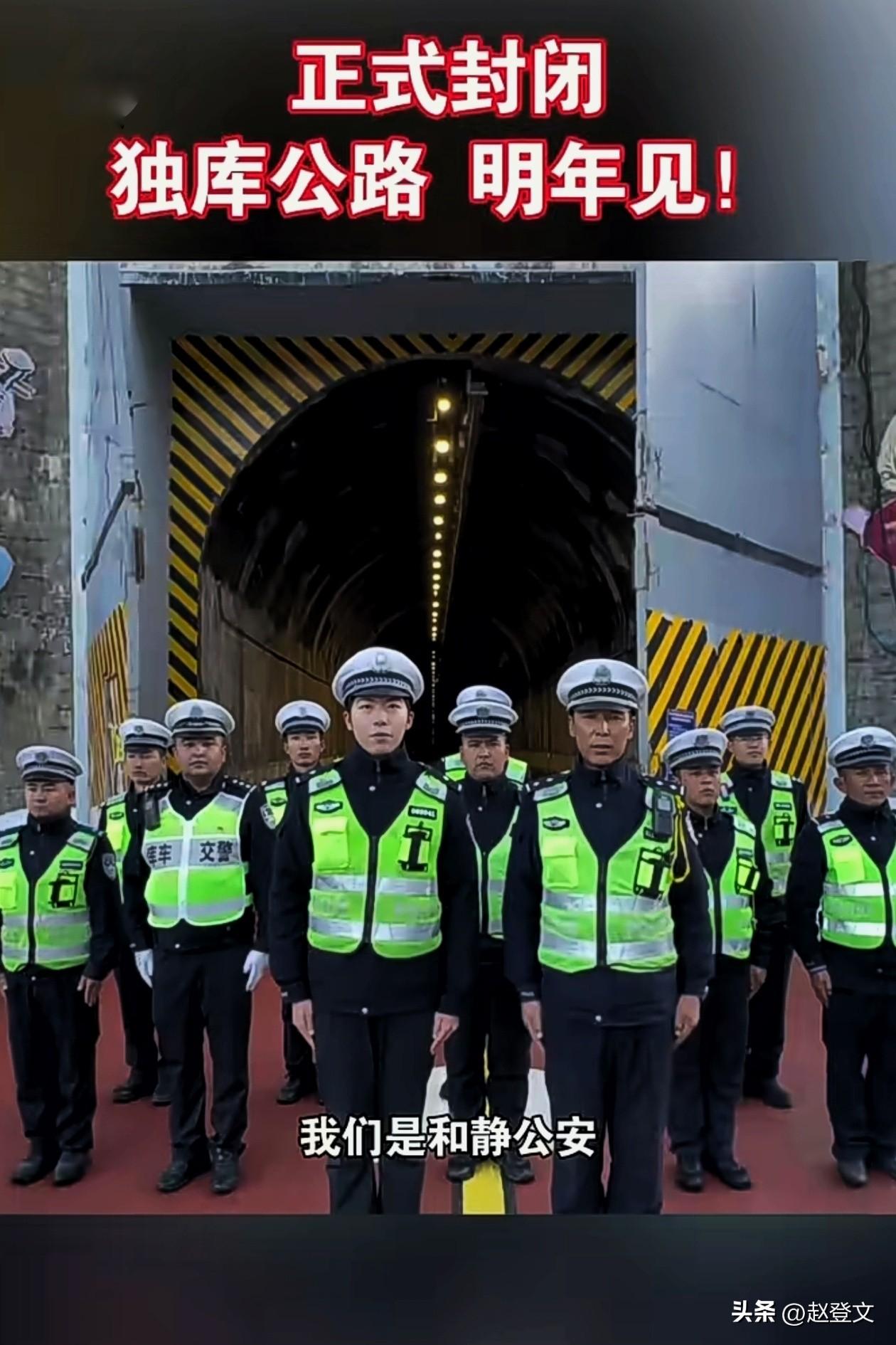独库公路于今日封闭，暂别不是终点，守护从未停歇。朋友们明年再见！