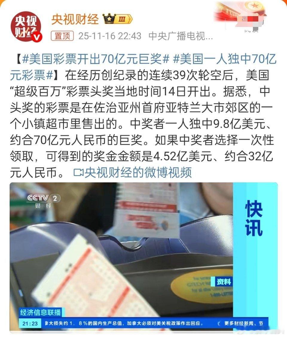 这个美国人可以说是幸运，也可以说是不幸的。穷人乍富一般是守不住这么多钱的，很多中