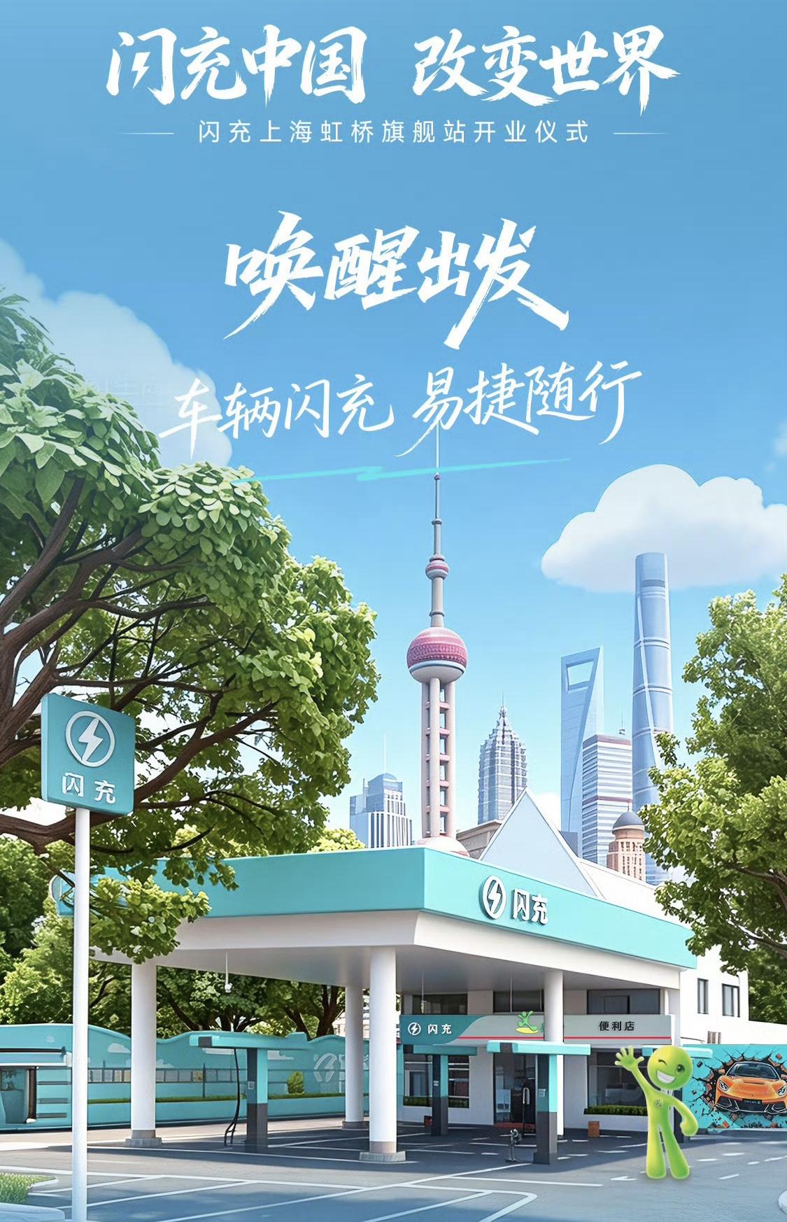 如果你遇到这么好看的闪充站，一定不要怀疑自己：这就是比亚迪的闪充站！现在，比亚迪