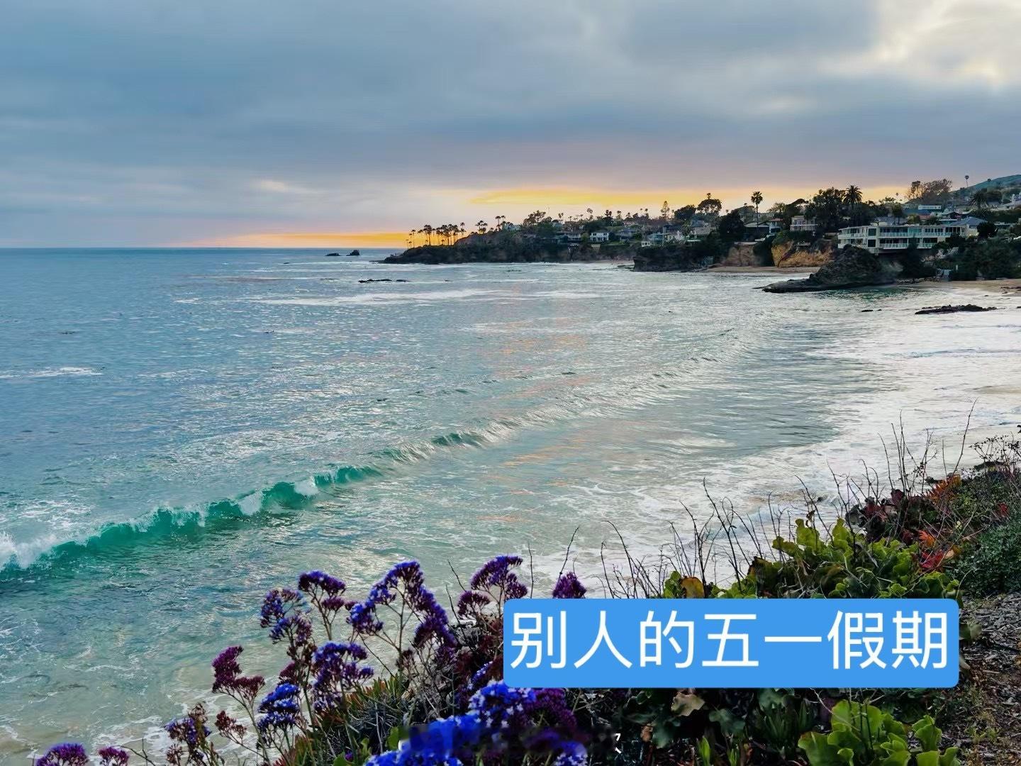 别人的五一假期 VS 我的五一假期五一  ​​​