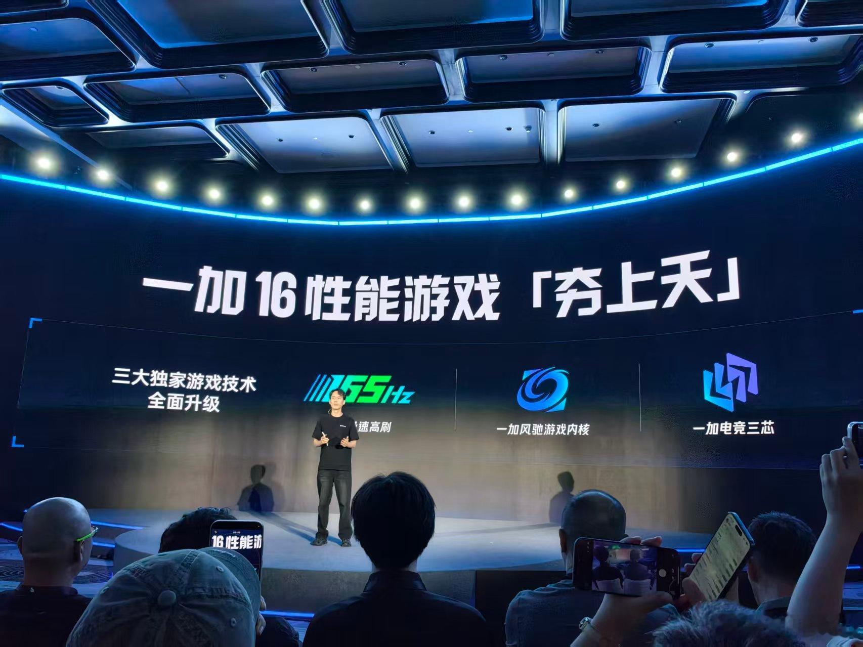 一加中国区品牌总经理刘宝：一加 16将是一加有史以来最强大的性能旗舰产品 你可以