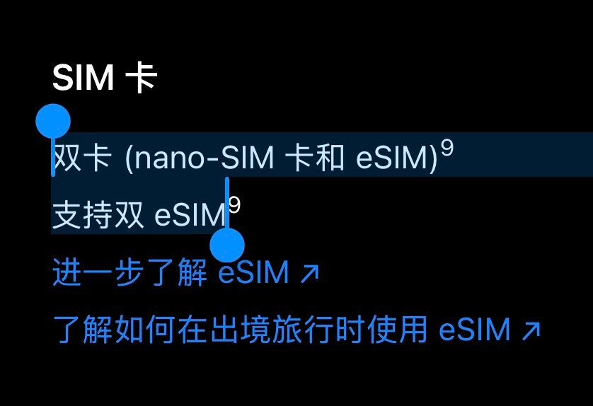 啊！对了 iPhone 17e 支持实体 nano SIM 卡，也支持 eSIM