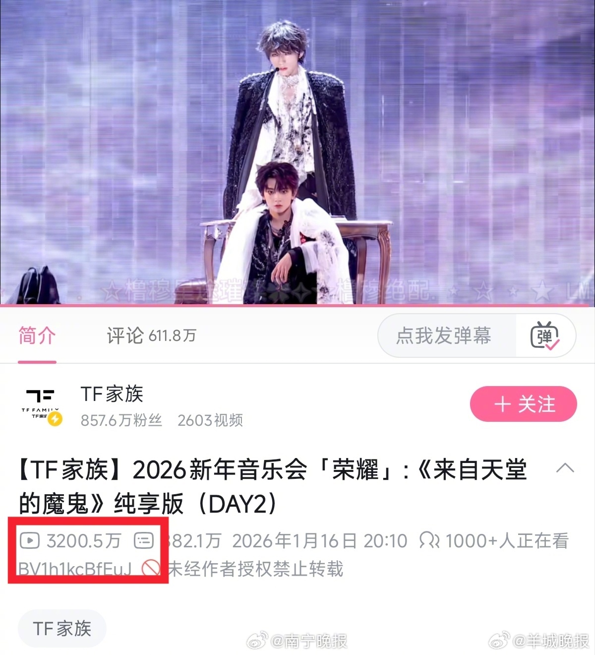 【#橹穆双人舞台官摄破3200万# 期待下一个双人舞台】截至4月18日，、的双人