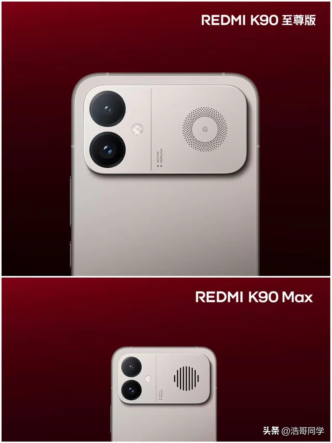 REDMI K90 至尊版官宣定档6.30
乍一看，它跟K90 Max外观神似，