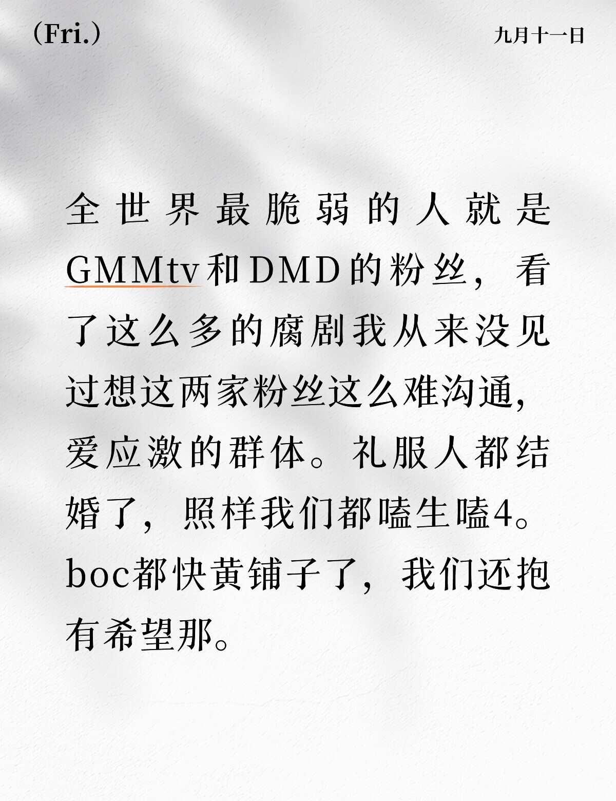 腐剧 日腐泰🐟难绷不喜勿入🥹 每天都有值得记录的瞬间