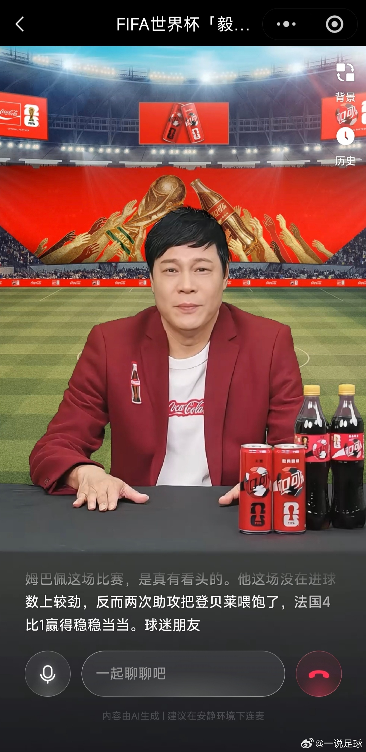 和AI范志毅聊聊挪法大战法国4比1大胜挪威，两队携手出线！赛前外界炒作的姆巴佩V