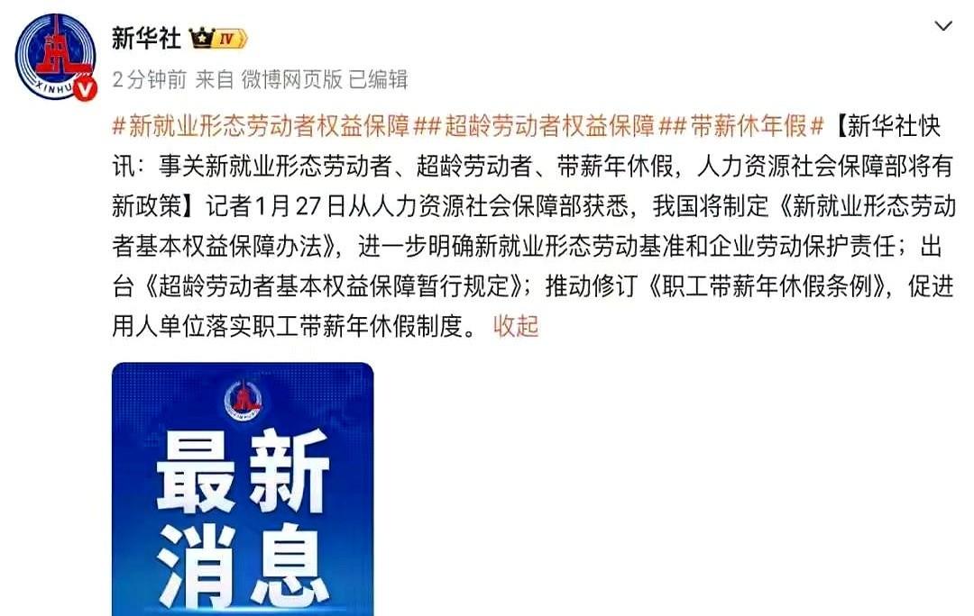 带薪年假这东西，听着真好。
我一哥们儿，年底了，小心翼翼地敲开老板办公室的门，把