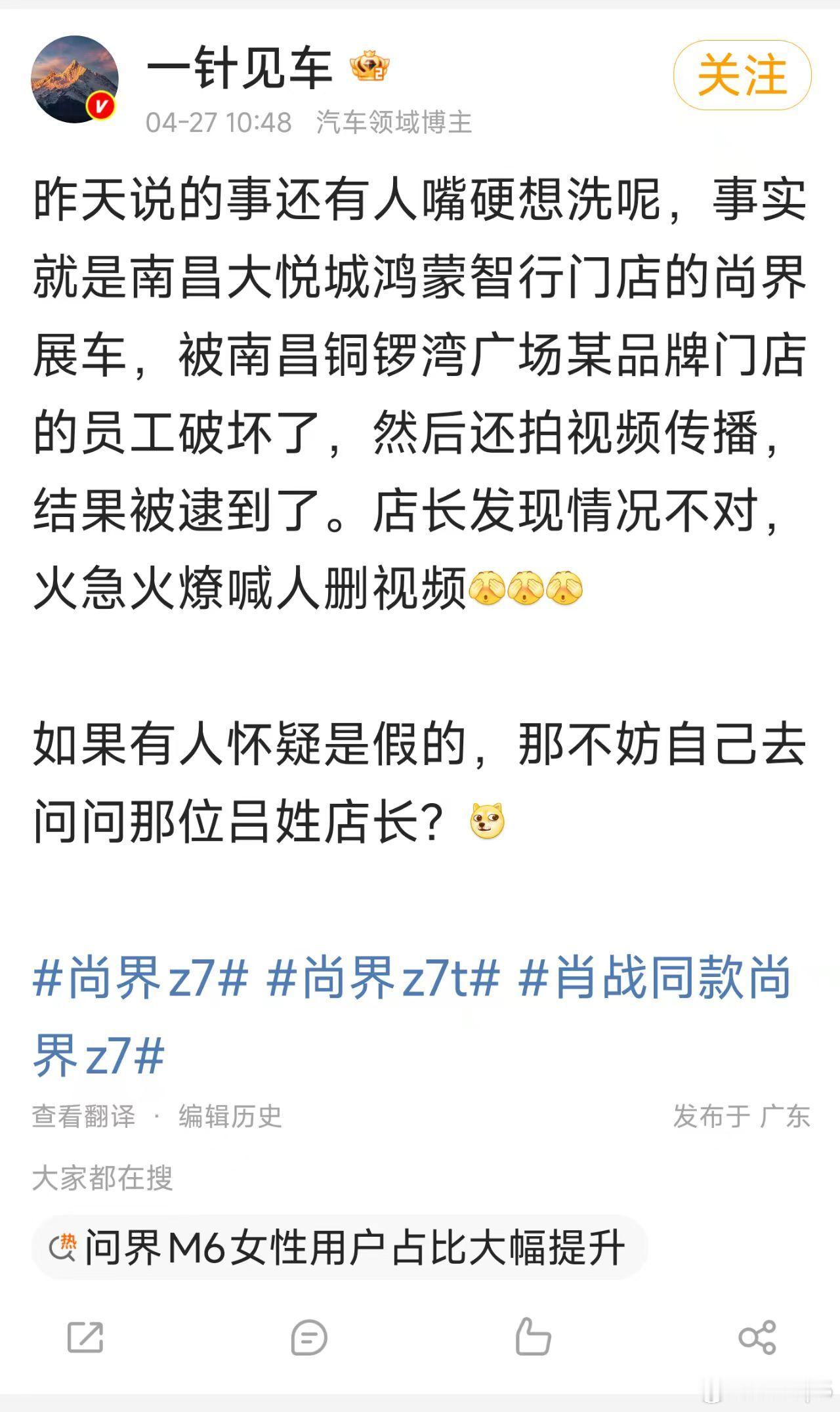 新一代SU7昨天ai图发现不行，今天就开始自己证明，你这不就是想把水搅混然后配合