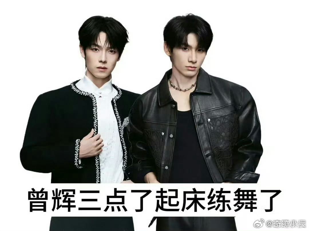 曾辉你要的大师课来了曾辉的大师课来了披荆斩棘一公组队 这组阵容太适合曾辉成长了，