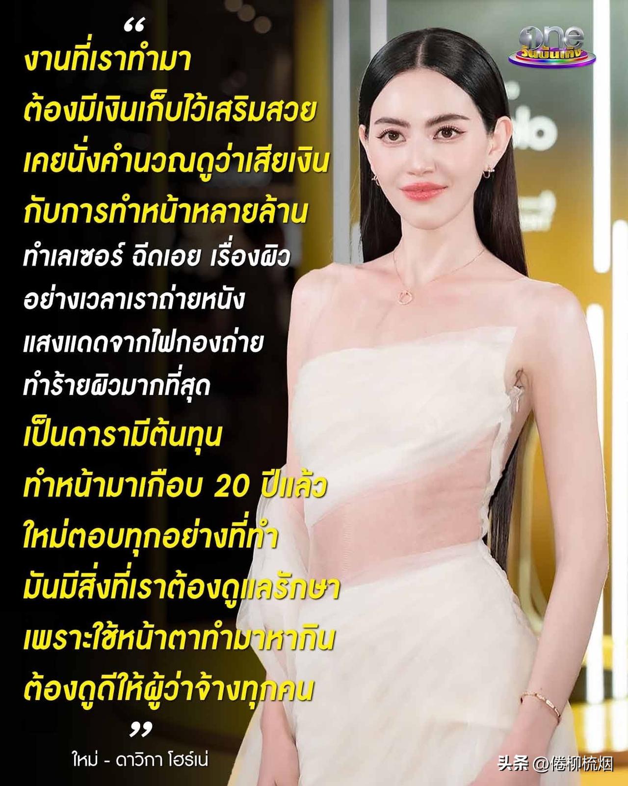 【MAi自曝脸部花费几百万】Mai坦言：我们这份工作，必须存钱来做美容。我曾经计