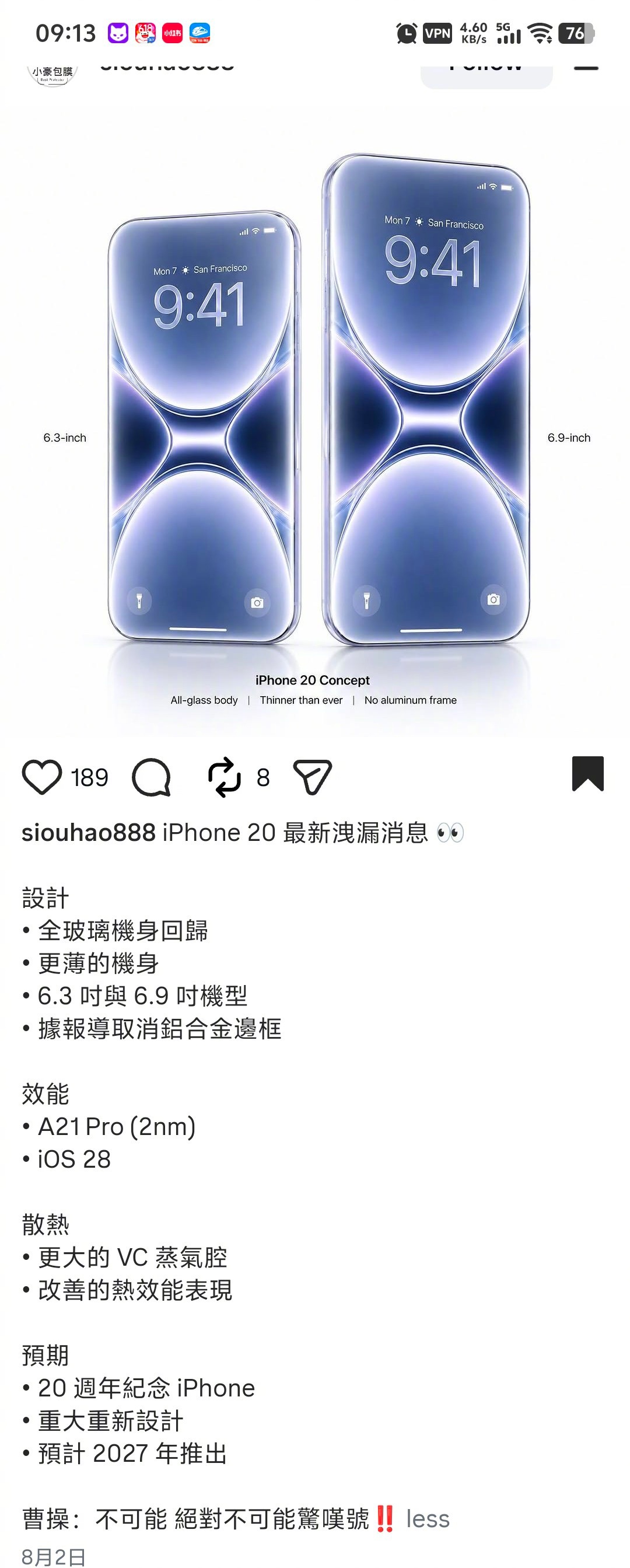 iPhone20最新泄露消息！ 