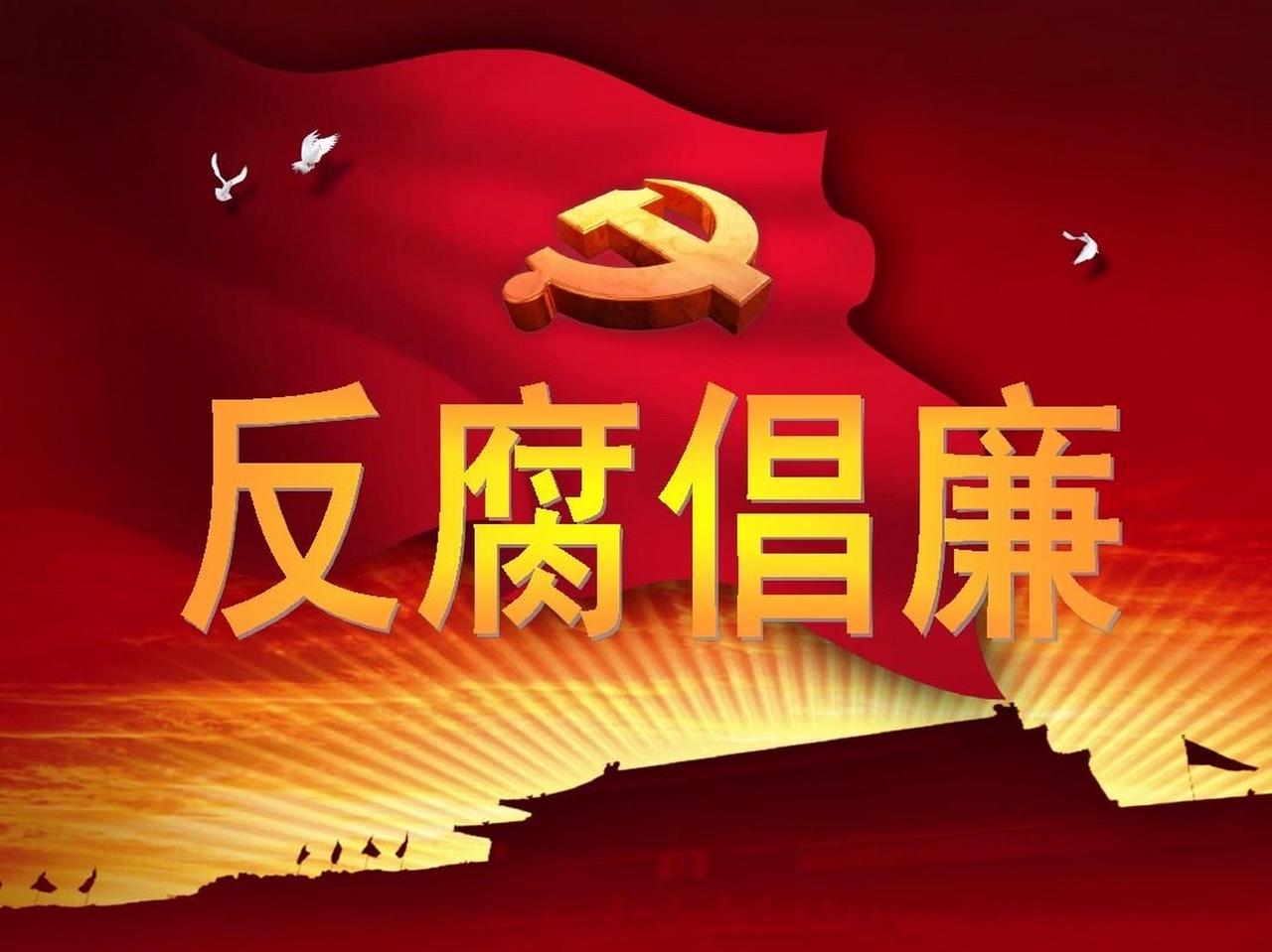 “安全着陆”的幻想彻底破灭了！从巡视回头看到倒查二十年，这张网越收越紧。那些以为