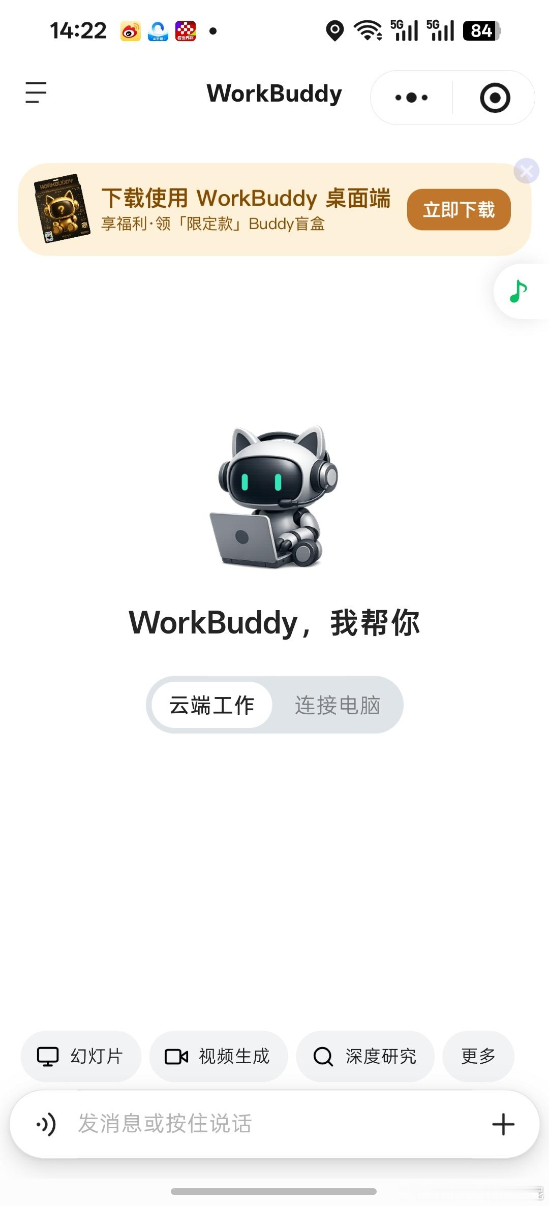腾讯这个小程序真好用啊，躺床上边看股票，就把工作完成了，我把基础数据表拍照发给它