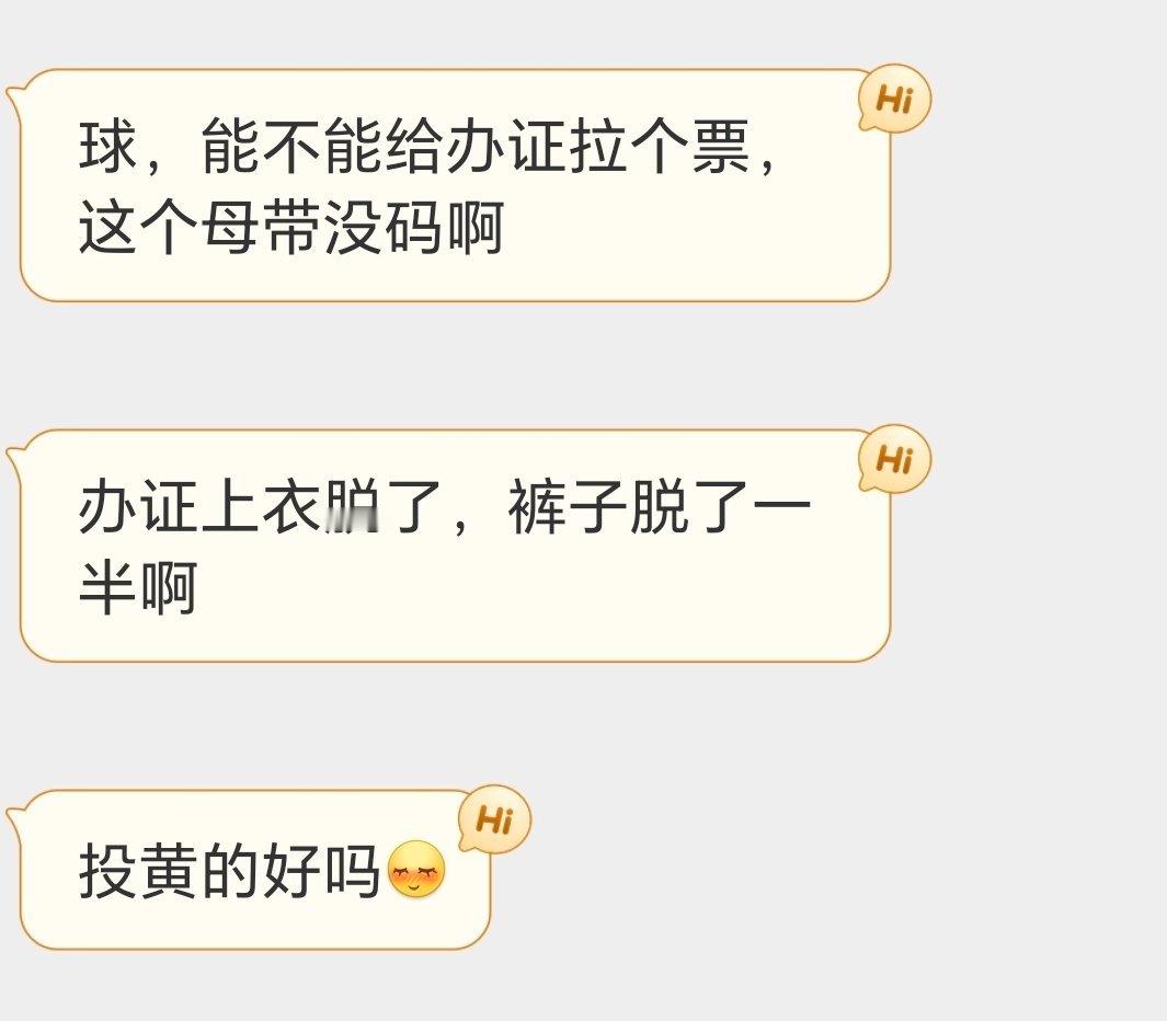 真的嘛 