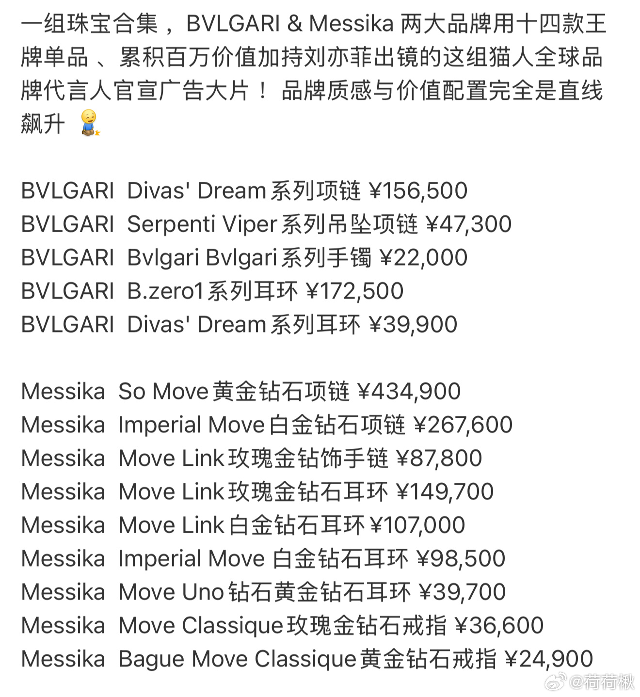 宝格丽 刘亦菲在哪儿我在哪儿签下这个刘亦菲品牌就等着美美升咖吧猫人赢大发了！！！