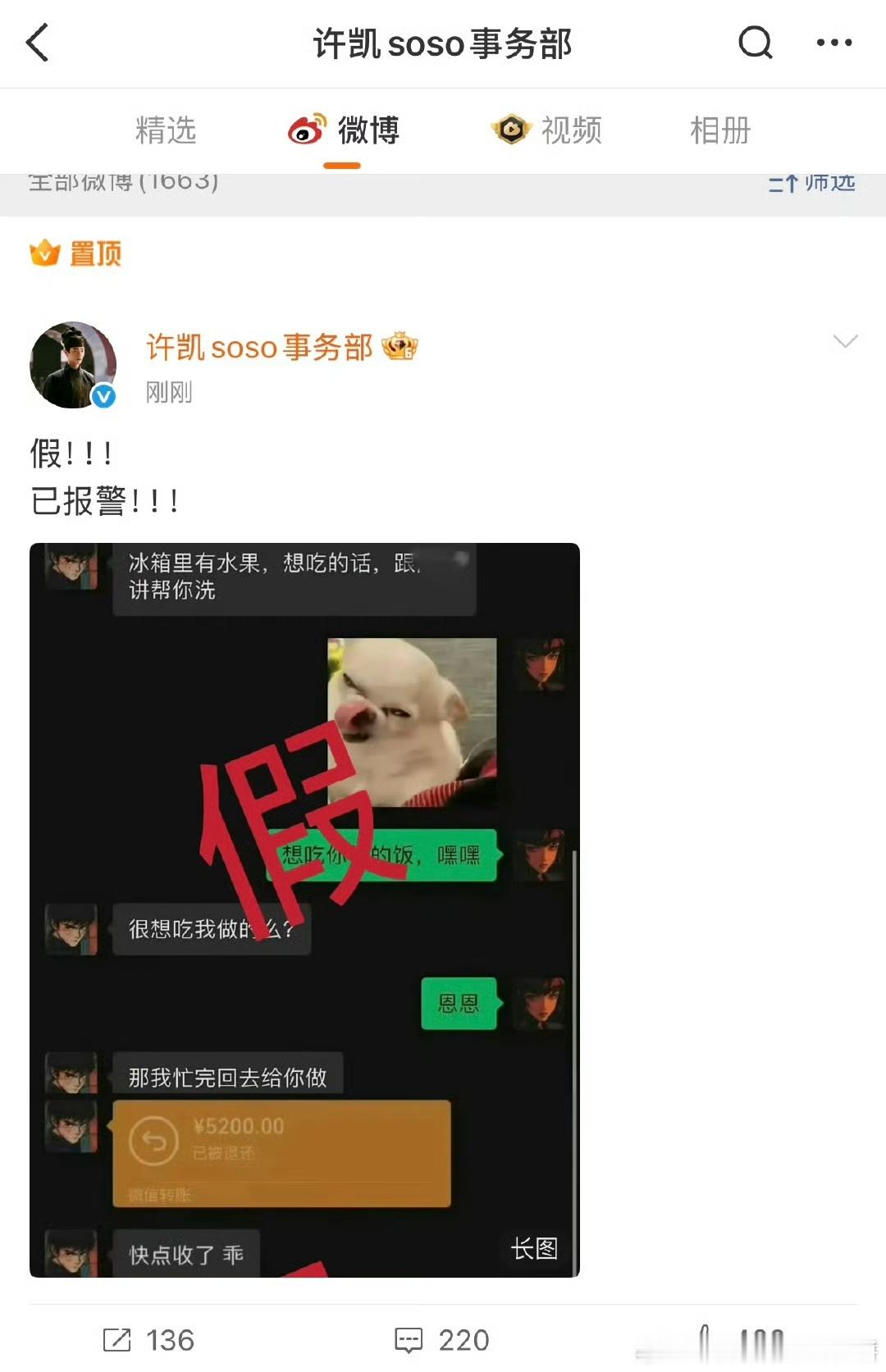 许凯辟谣恋情已报警许凯工作室辟谣恋情许凯辟谣恋情已报警，如何，[鼓掌][鼓掌] 
