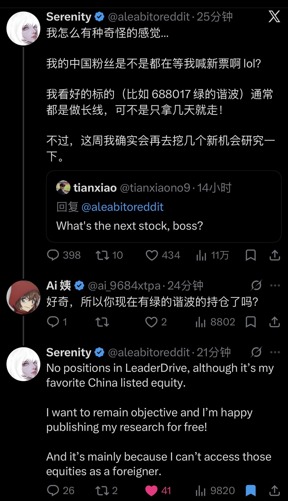 你以为白毛股神已经别墅靠海？其实 Ta 一股没买。。。
事情是这样的，前阵子 A