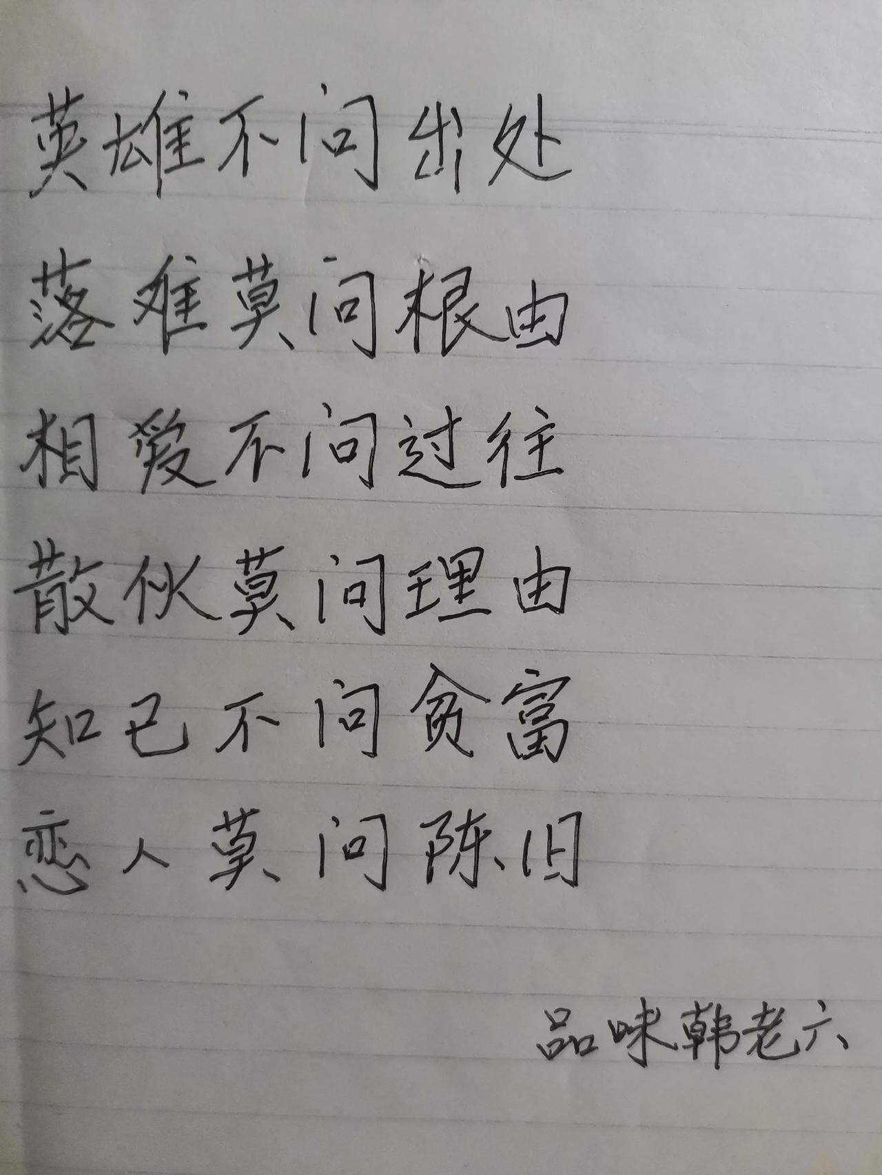 慢慢品味