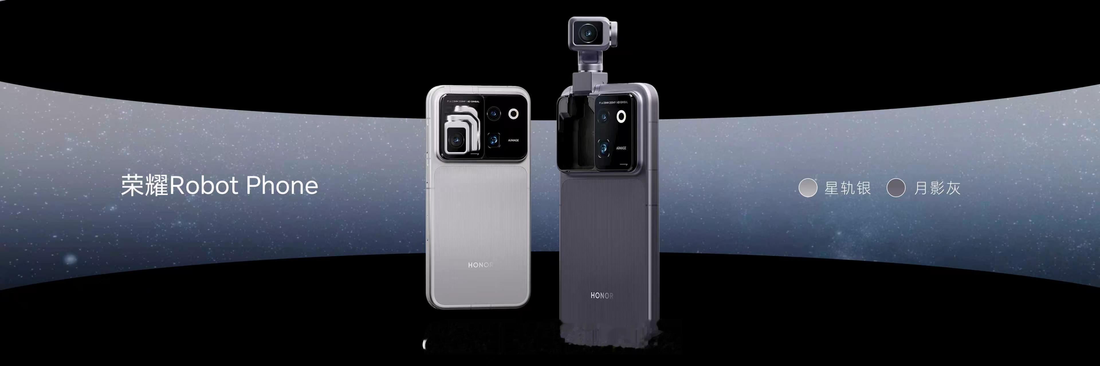 荣耀Robot Phone以精巧设计融合旗舰体验，打造未来科技美学。荣耀Robo