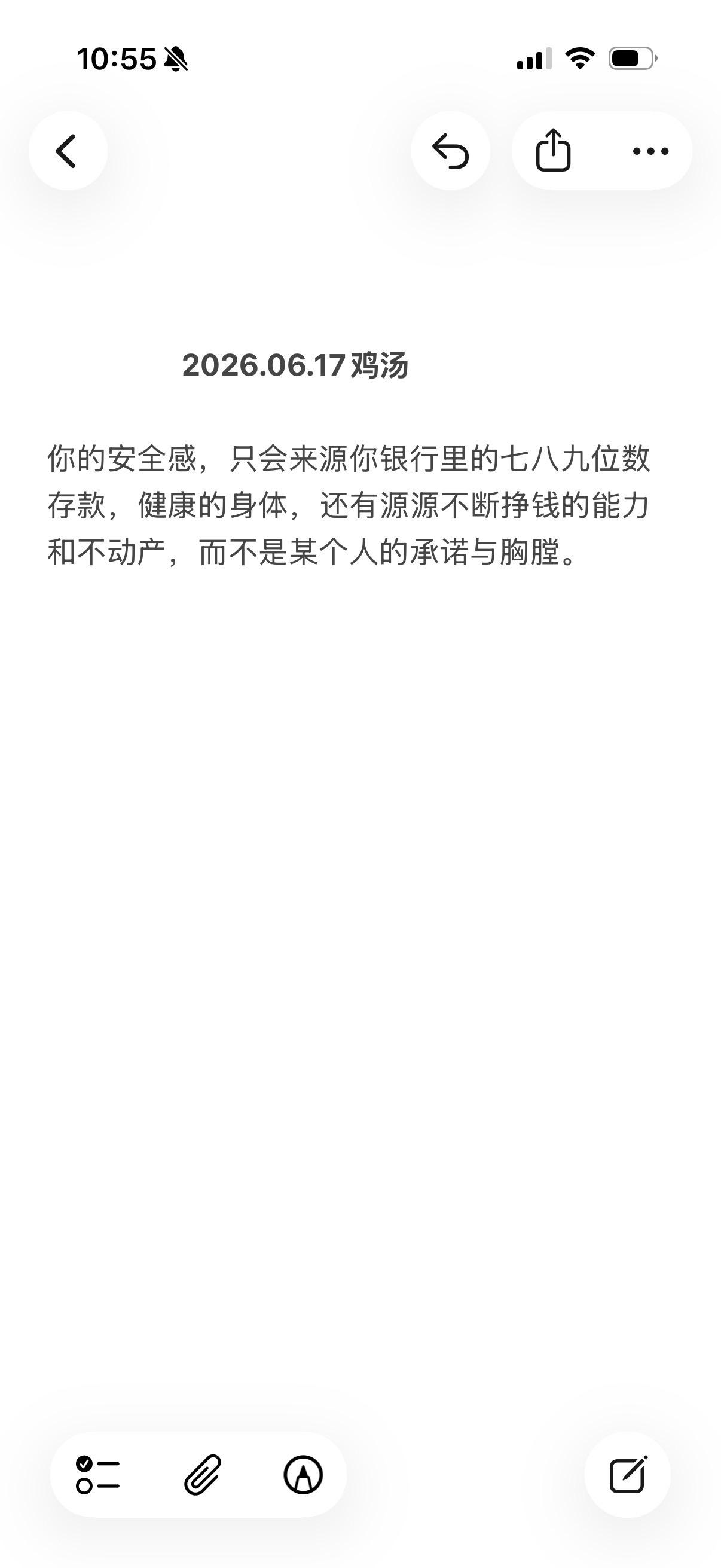你的安全感，不来源于别人，而是健康的身体，良好的财务状况，足够花的存款