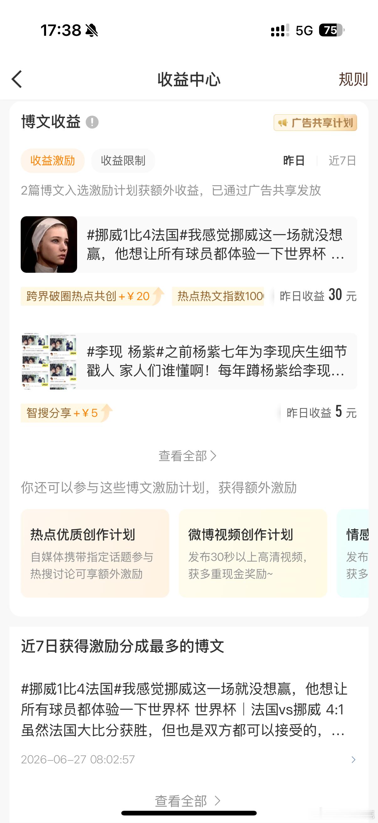 现在智搜都只给5元吗 
