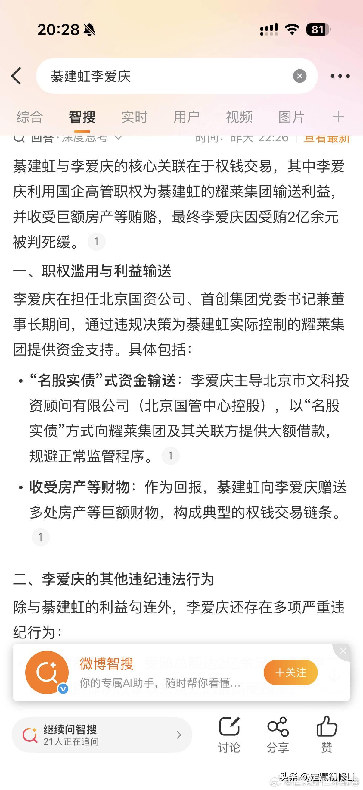 以后只要🚽造谣，一律是老脖的料想转移到别人身上，100%没错。这个业内清楚，营