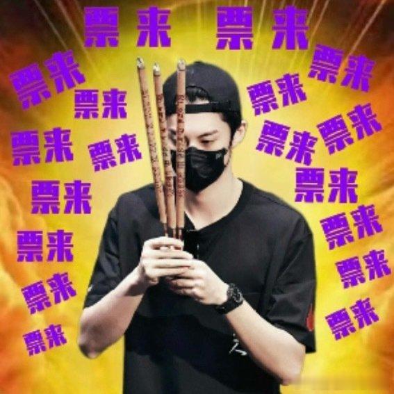 王鹤棣