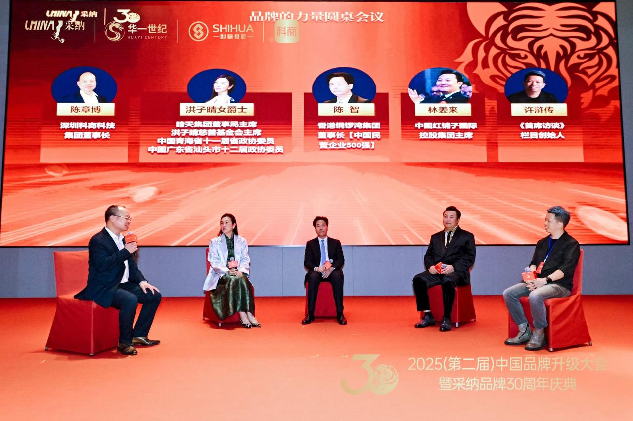 品牌大师中国行
    品牌，是身份的底层逻辑，是企业征战全球的金字招牌。
  