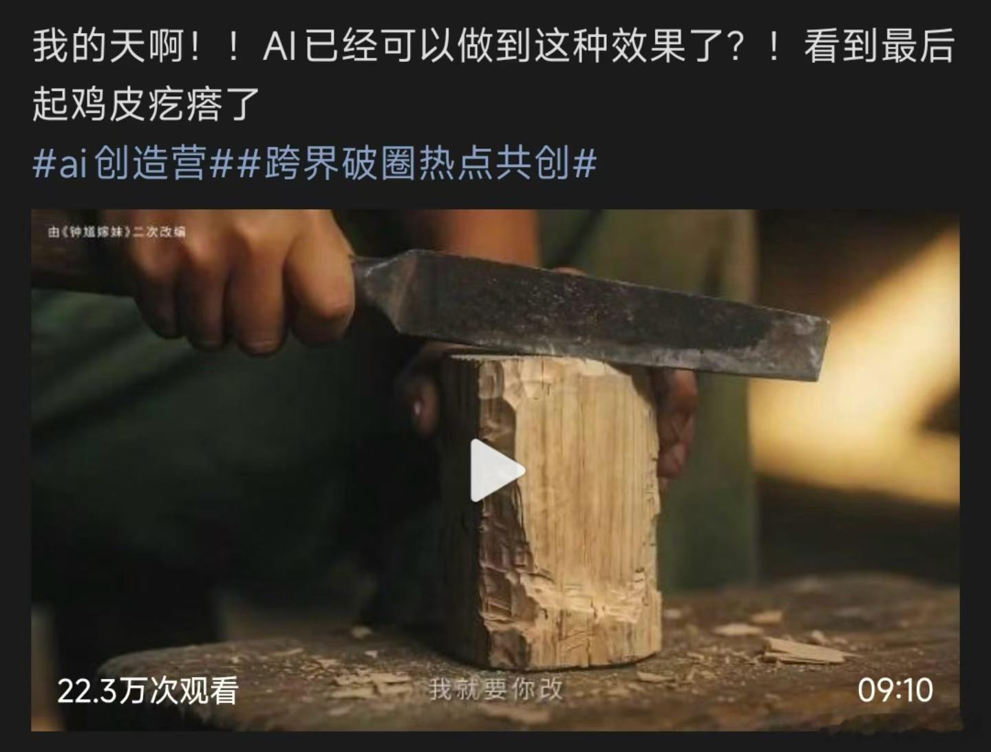 AI短片效果看到起鸡皮疙瘩了，现在的ai短剧已经非常成熟了，甚至感觉比人拍的还有