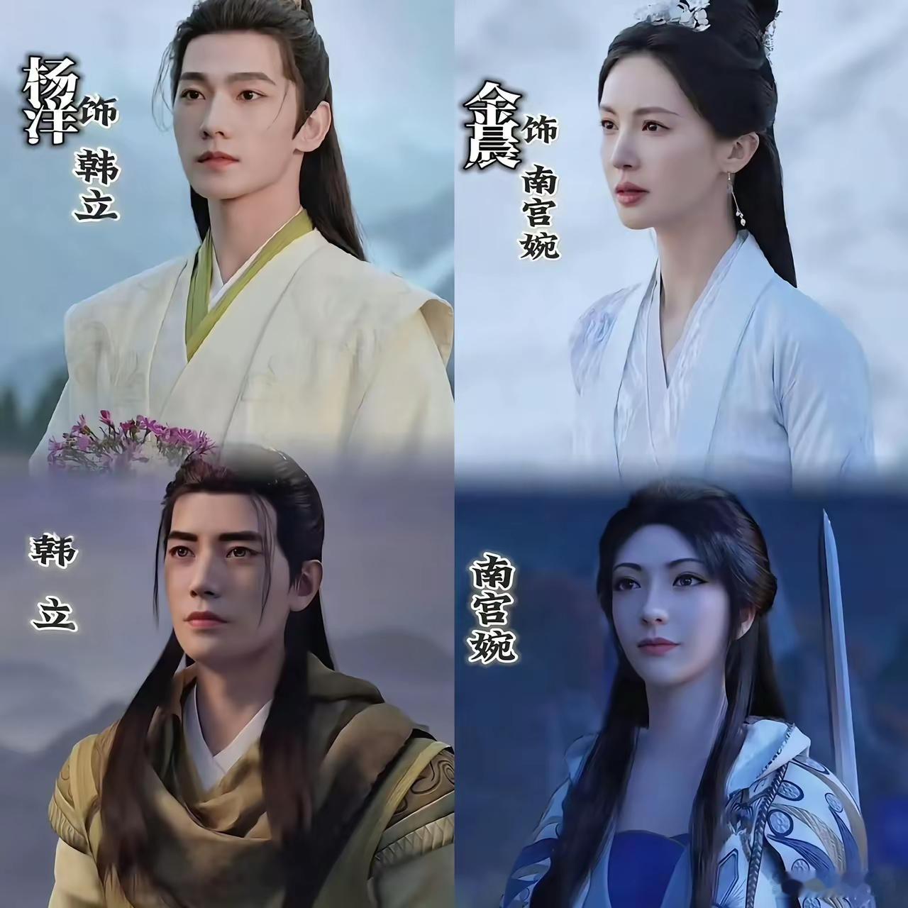《凡人修仙传》真人vs动漫，谁的还原度最高？还原度高的🈶杨洋韩立、张婉儿的萧翠