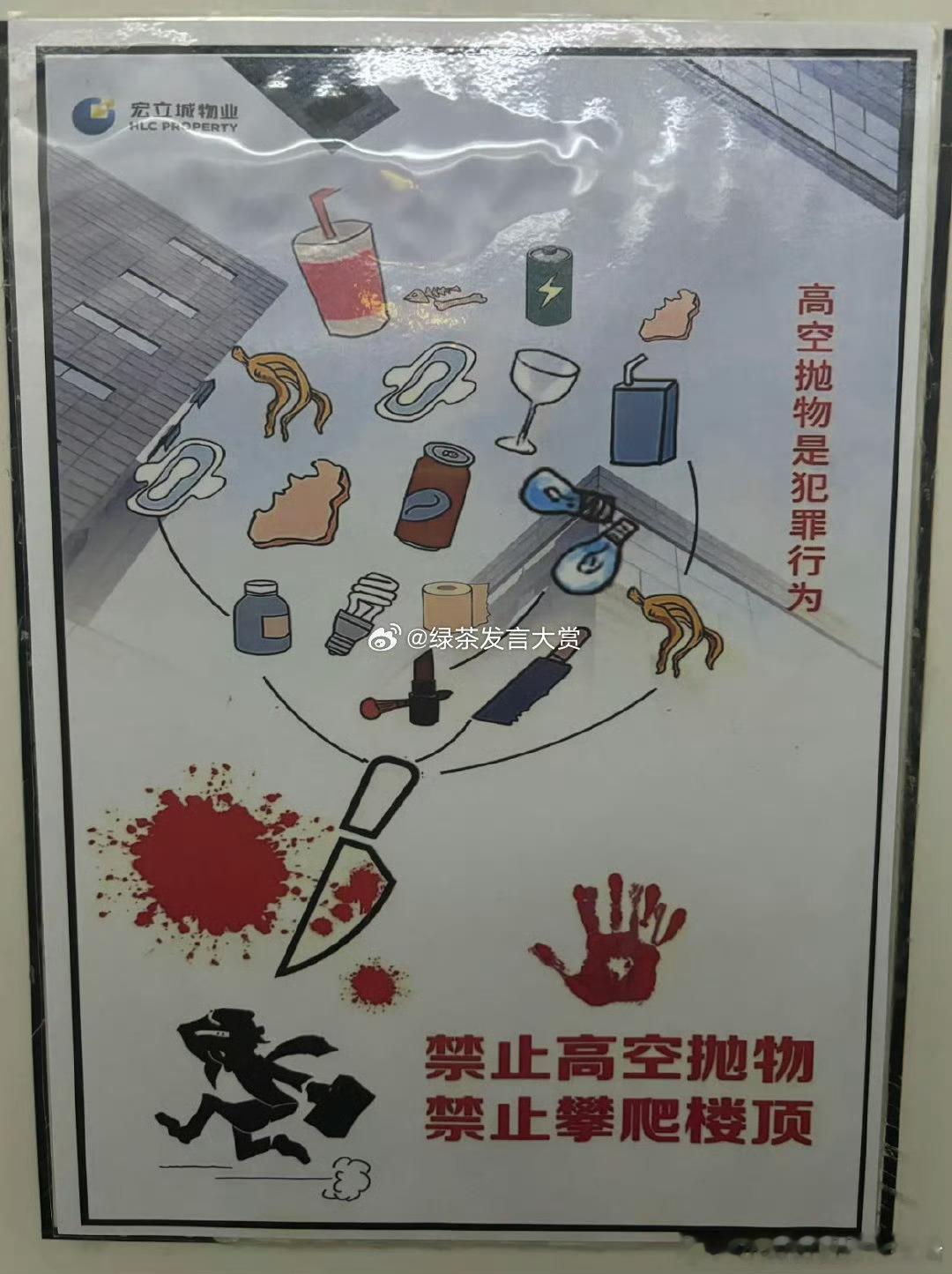 啤酒瓶和烟头呢 