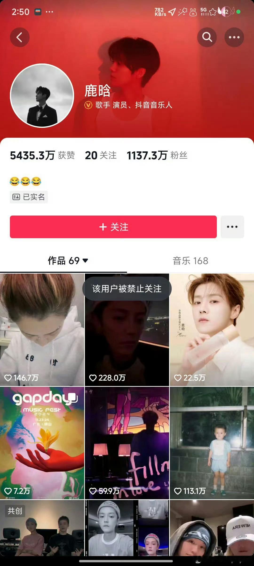 鹿晗发生什么事了？？啊[哆啦A梦害怕]2025开年怎么了这是 