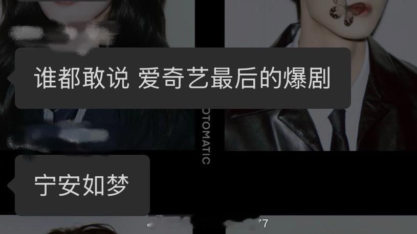 实则不然呢 宁安如梦牛逼不解释