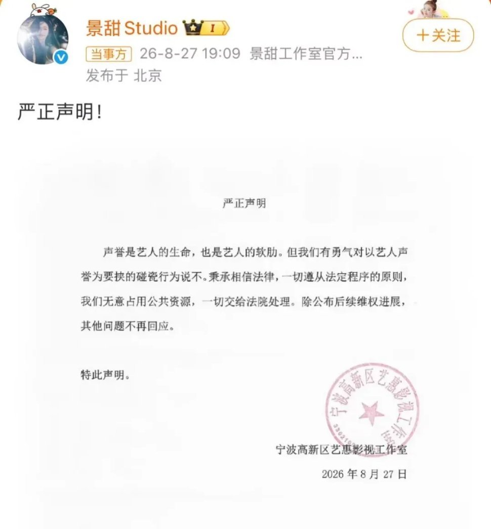 孙宇晨起诉景甜孙宇晨因3000余万彩礼纠纷起诉景甜及其父母，案件已立案并申请财产
