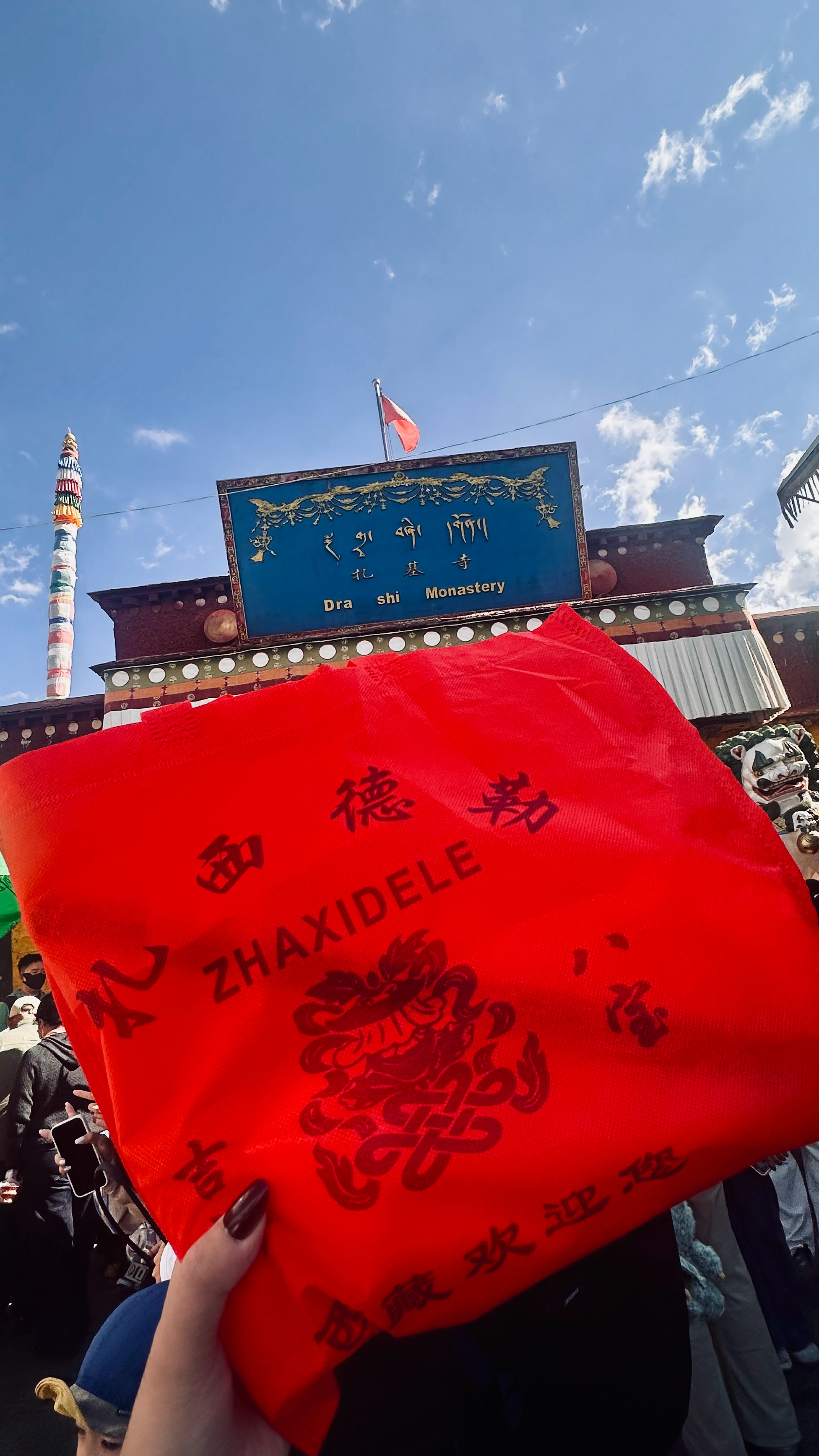 旅游倩的旅游小记西藏旅行 西藏唯一一座女财神庙命里有时终需有 命里无时我来求我强
