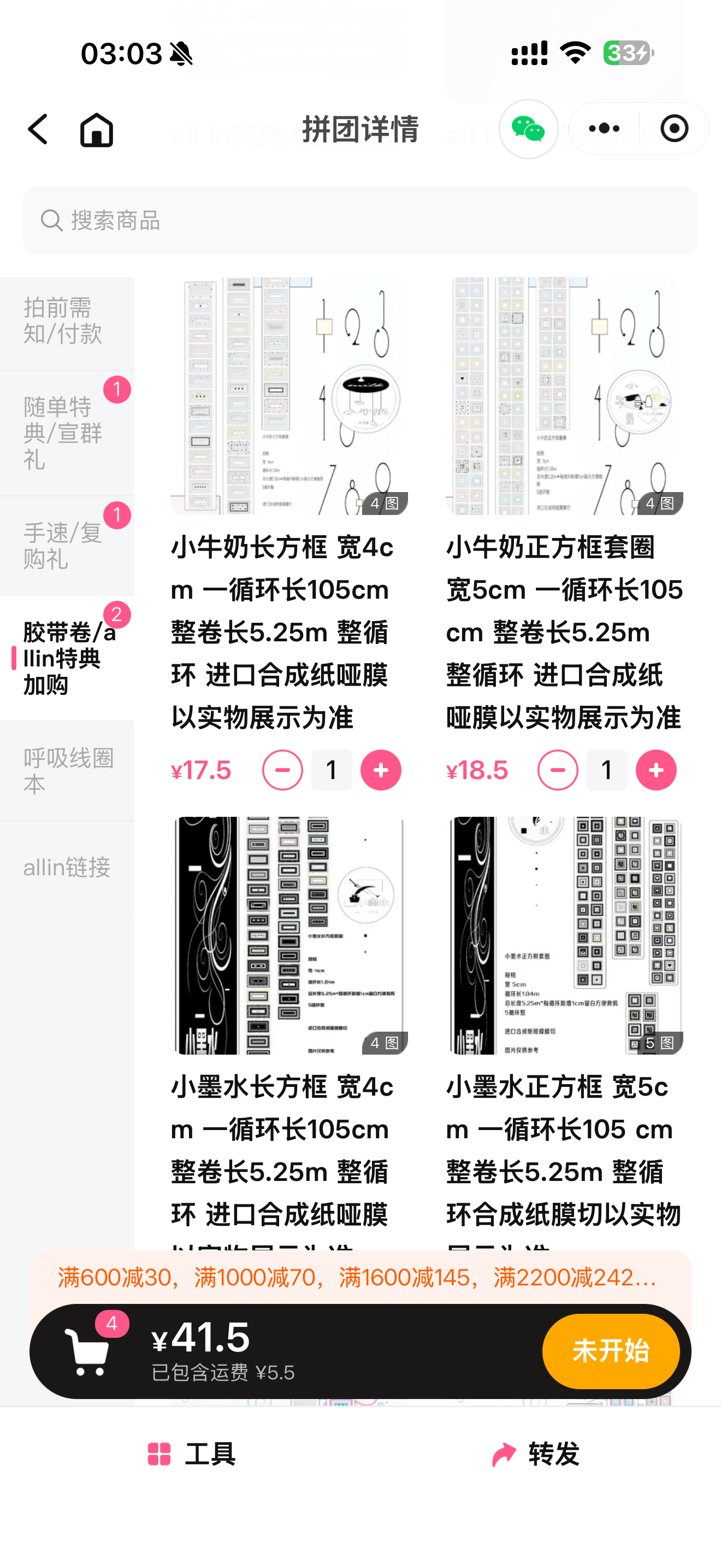 回家吧孩子 别再想着买胶带了 胶带已经够多了 该收手了