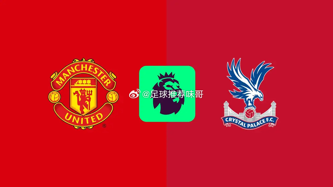 CCTV5+直播曼联vs水晶宫：曼联以逸待劳 主场击退水晶宫北京时间3月1日晚上