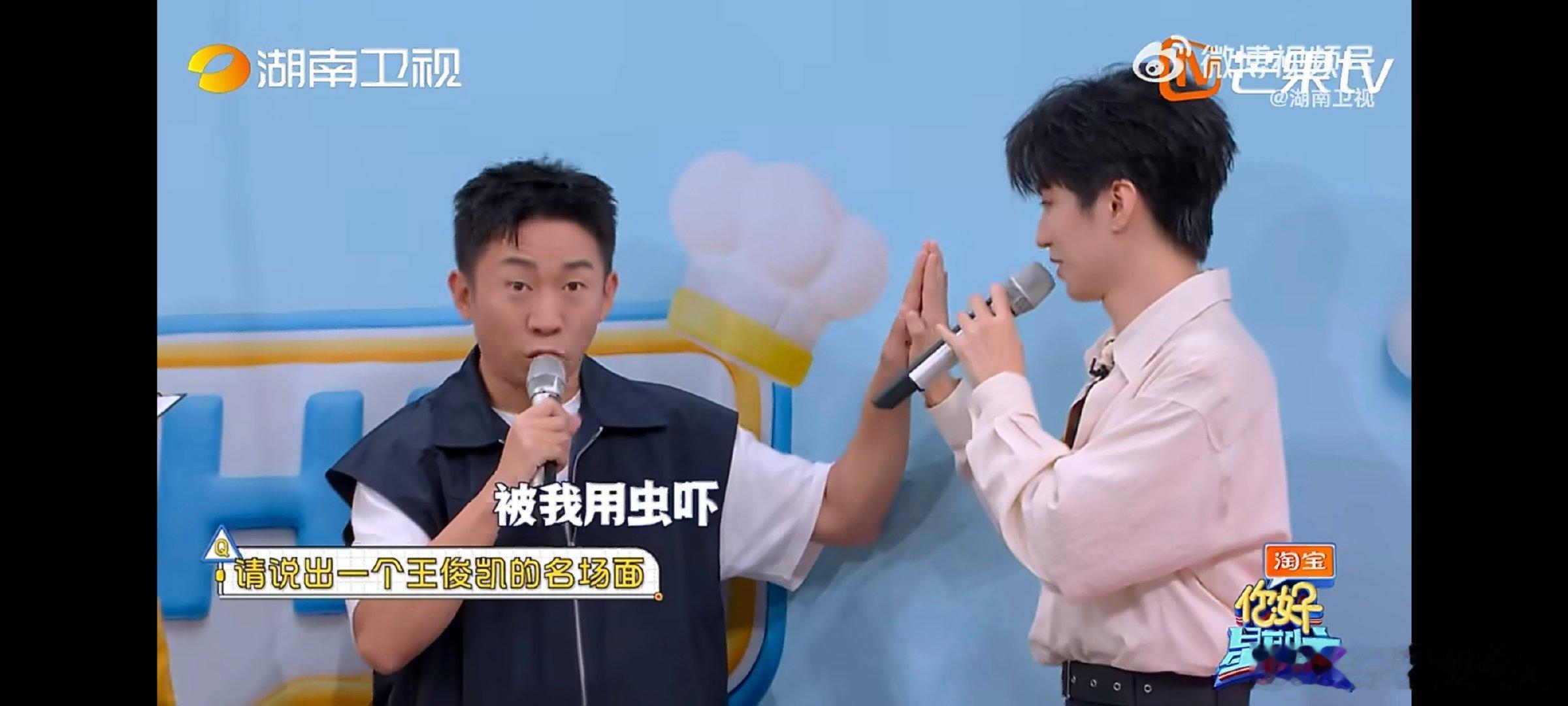 王俊凯默契答题燃尽了小凯全程参与答题比拼，几番磨合之后整个人都被耗得燃尽了。你好
