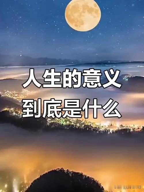 常说人活着就是累，做牛做马的人生罢了。其实这样的人生还不如当一条狗呢。
所以如果