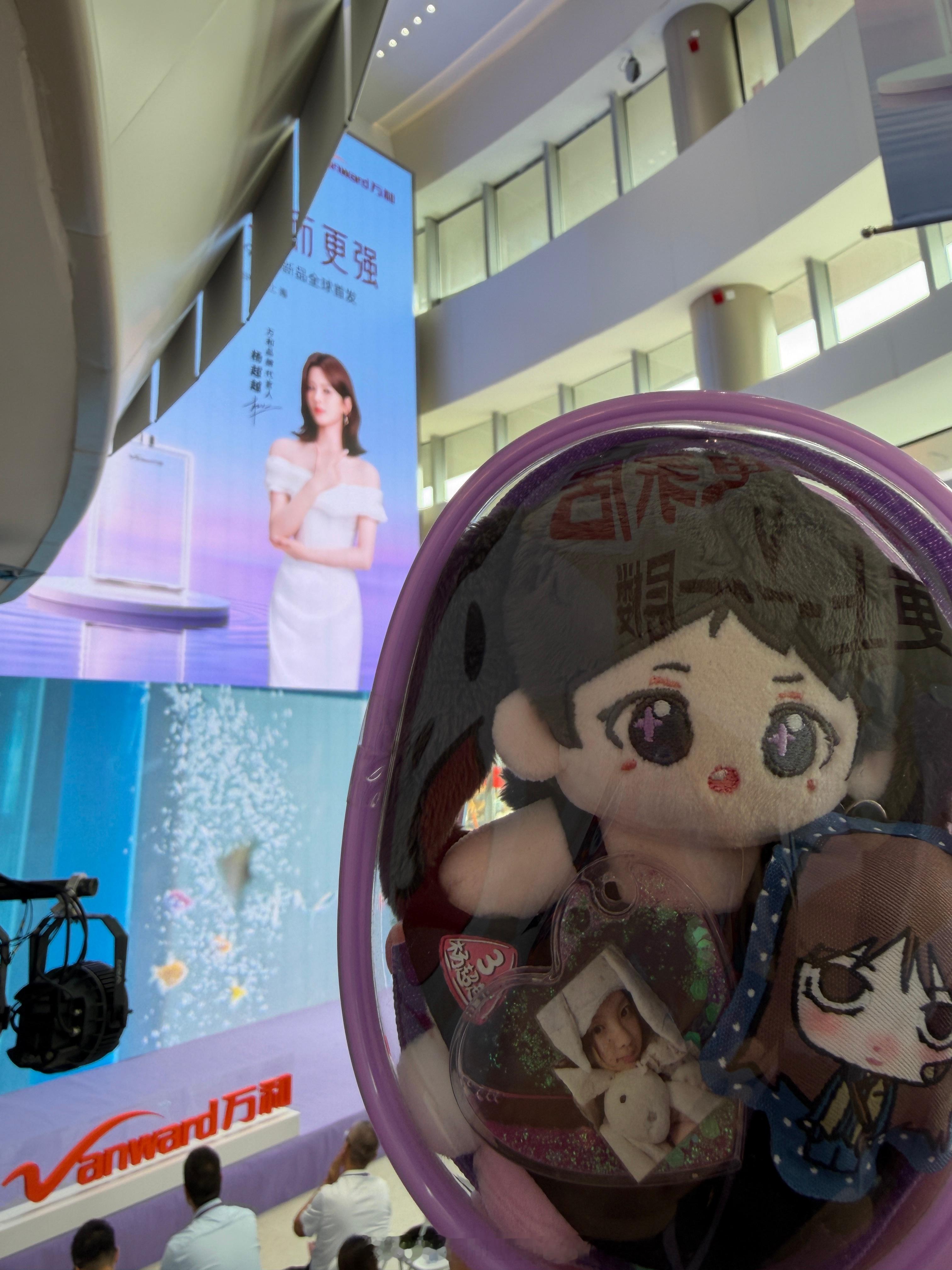 杨超越  宝宝我来了！万和品牌代言人杨超越 上海·京东MALL(七宝汇宝购物广场