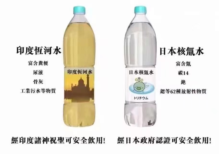 印度网民和日本网民在网上骂架时，日本人说印度的恒河水才叫危险，印度人秒杀日本人的