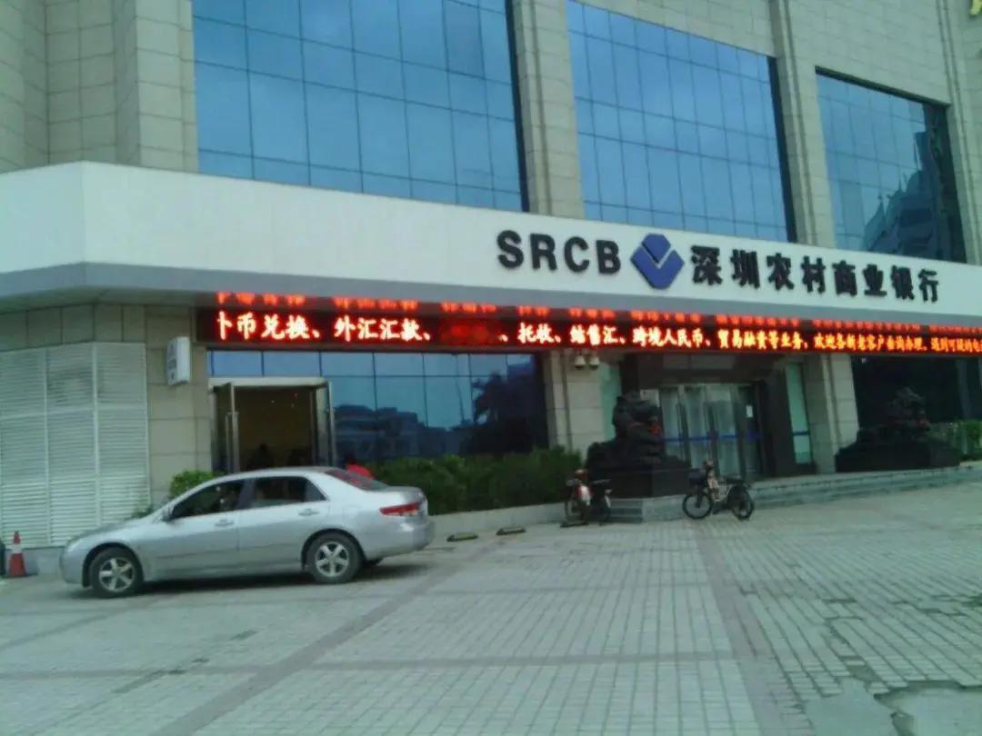 深圳农商行栽大跟头！8宗罪齐犯，千万罚单暴击还连带3人追责！
刚刷到央行重磅罚单