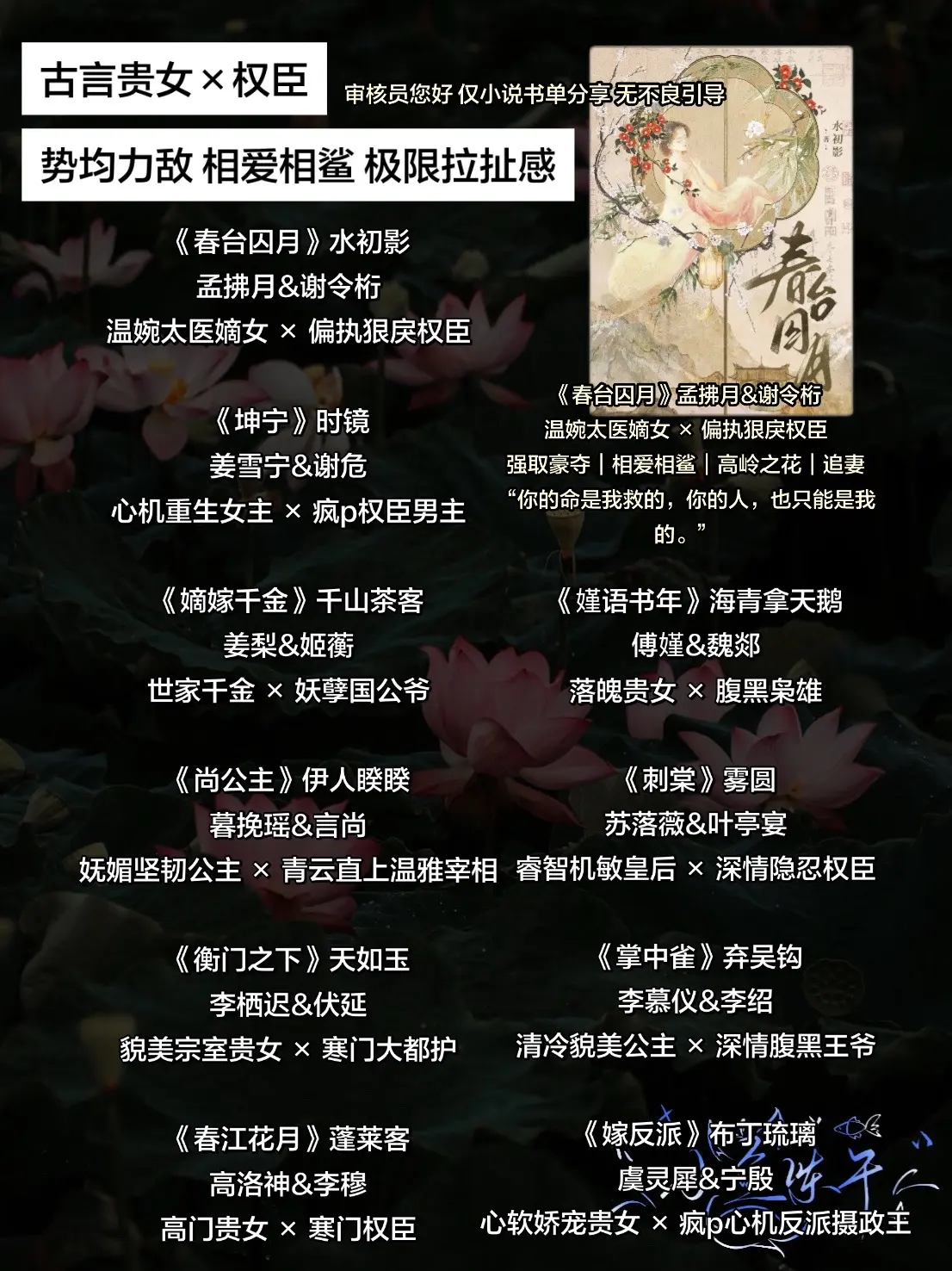 古言贵女×权臣。