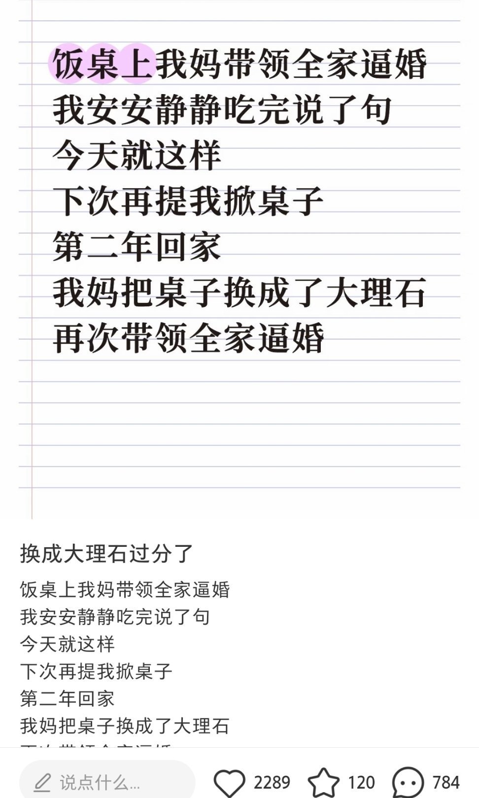 我将永远记住事以密成这四个字！