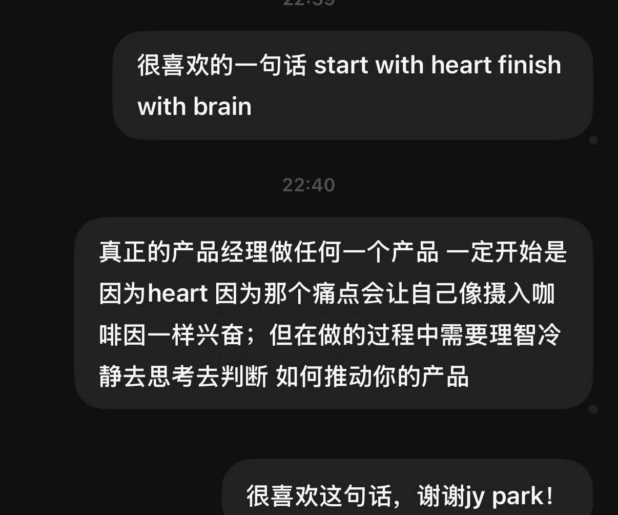 追星学到的产品观点
start with heart
finish with b