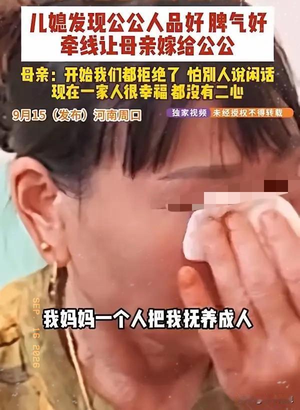 "亲上加亲！"河南周口，女子和丈夫2018年结婚后，发现公公人品好、脾气好。她母