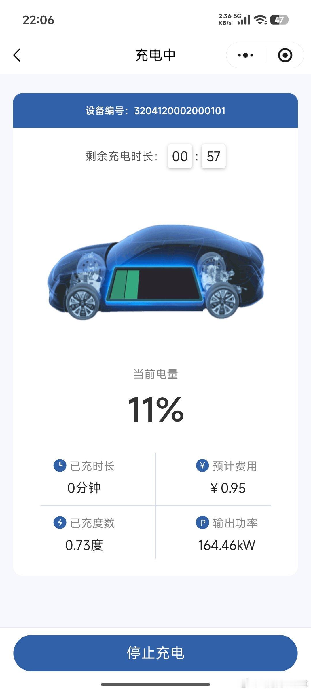 去个洗手间，顺手充个电但是为啥别克至境L7的40度电池，在600A星星充电桩上跑