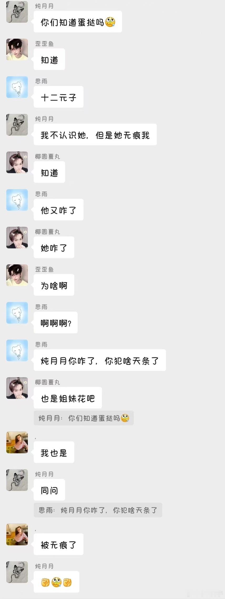 不是人 