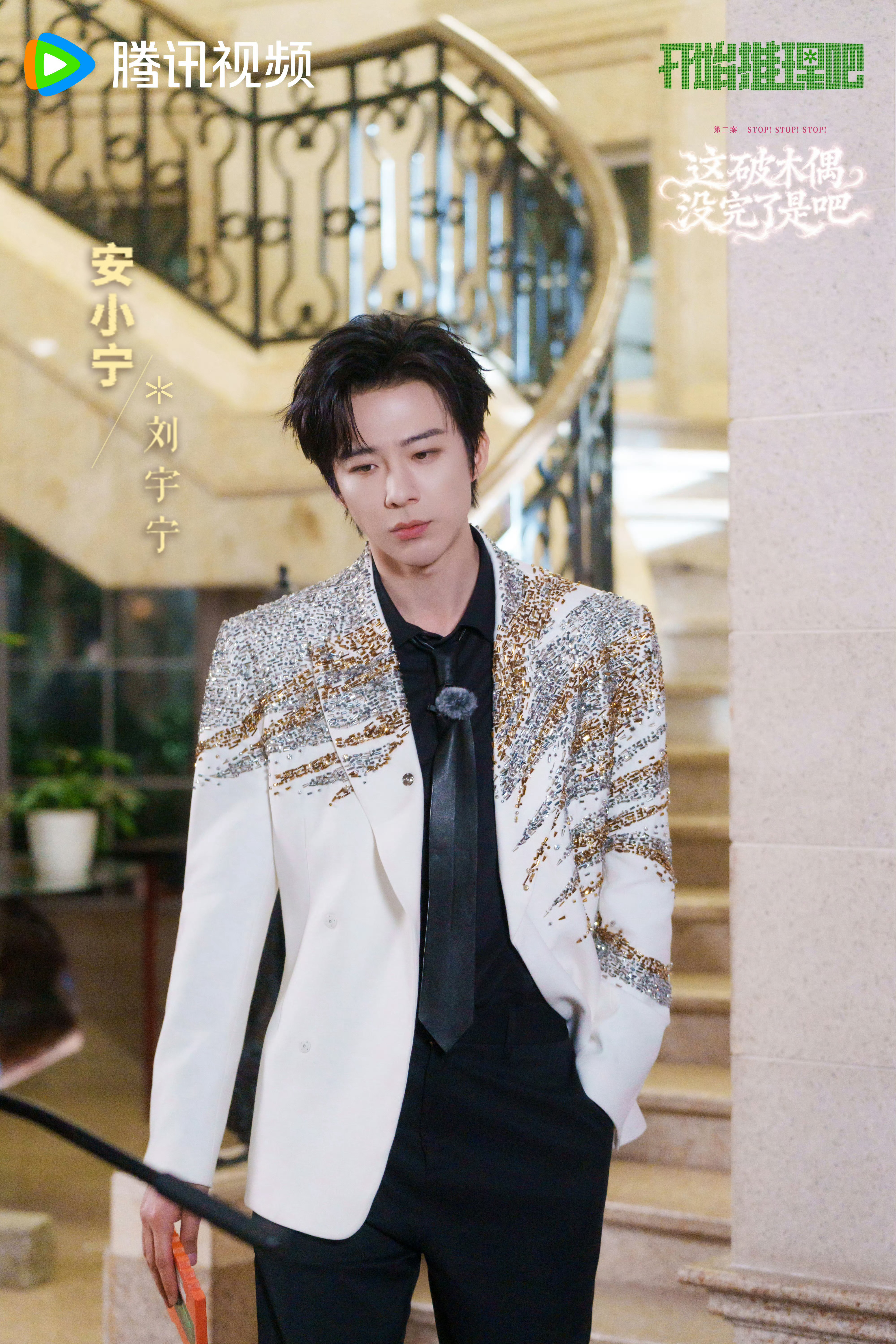 刘宇宁开始推理吧刘宇宁可口可乐品牌代言人摩登兄弟  超帅气的宁哥哥， 霸总感十足