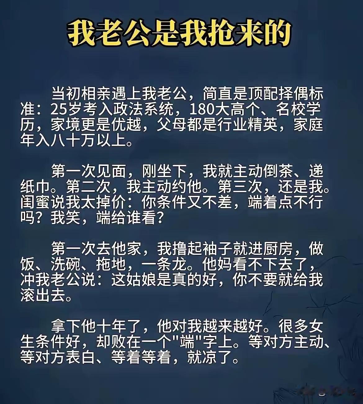 优质男友的花语是手慢无 